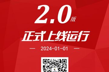 优邦客户服务平台2.0版本正式上线运行